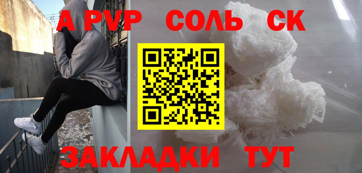 A-PVP кристаллы  Alfa_PVP СК КРИС  Alpha-PVP Crystall  Вход с VPN  Нижний Тагил 