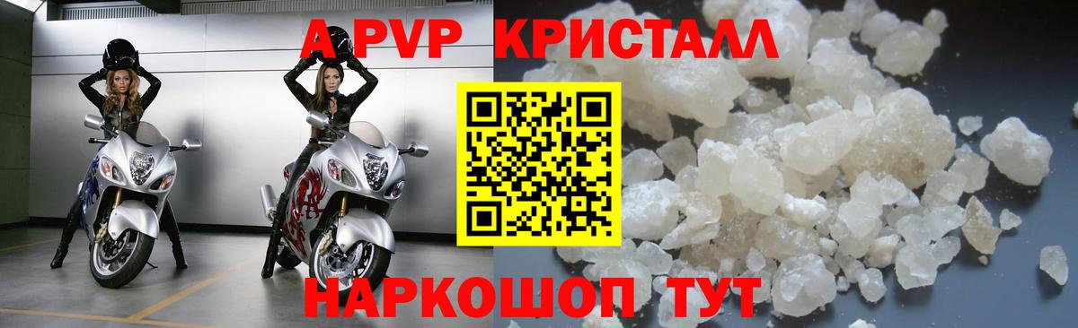 A PVP мука Нижний Тагил