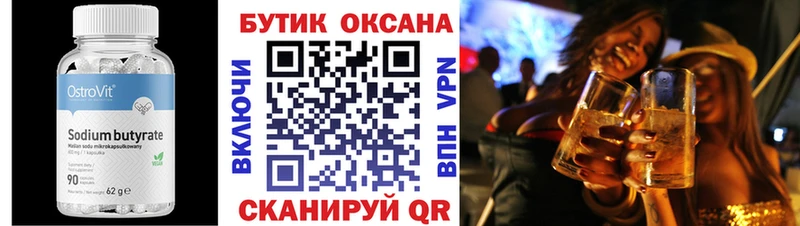 Бутират жидкий экстази  даркнет сайт  Нижний Тагил 