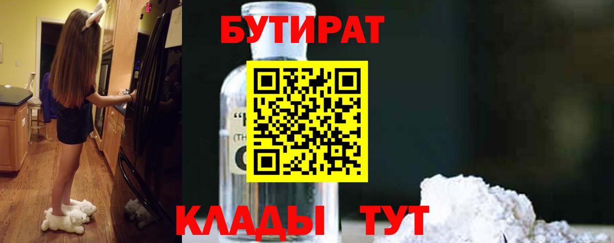 БУТИРАТ оксана  Вход с VPN  Нижний Тагил 