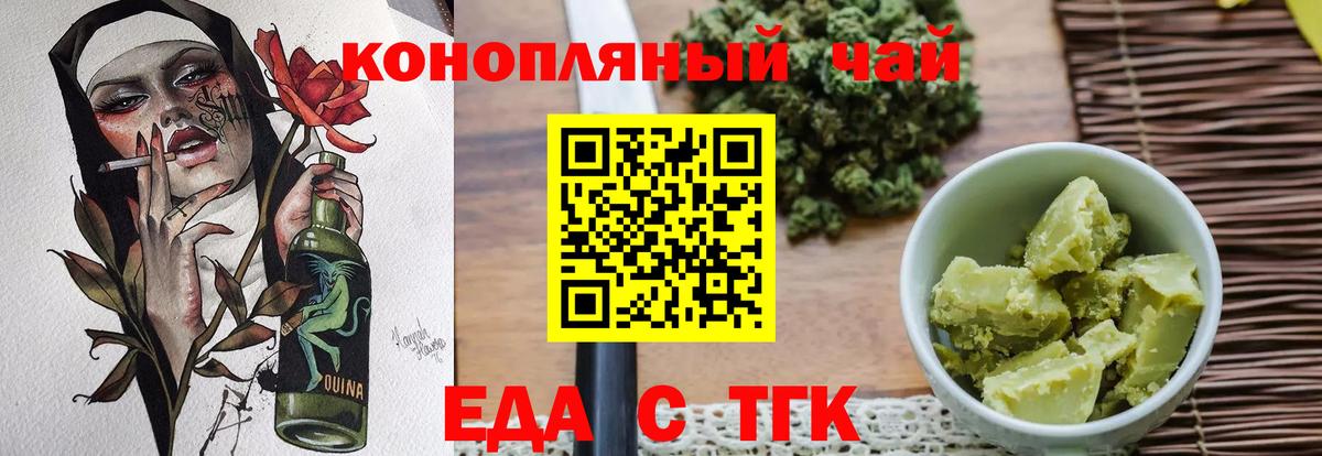 Canna-Cookies конопля  Вход с VPN  Нижний Тагил 