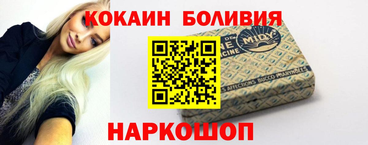 КОКАИН Columbia  КОКАИН 97%  Нижний Тагил  Вход с VPN 