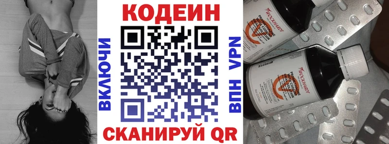 OMG зеркало  Нижний Тагил  Codein Purple Drank  наркотики 