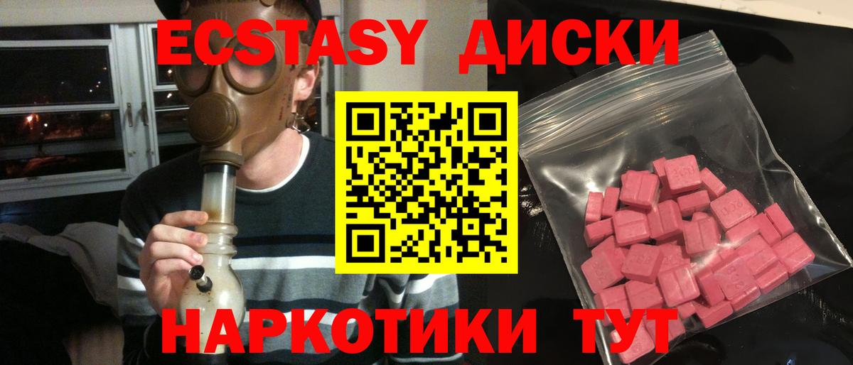 наркотики  Ecstasy  ЭКСТАЗИ MDMA  Вход с VPN  ЭКСТАЗИ XTC  Нижний Тагил 