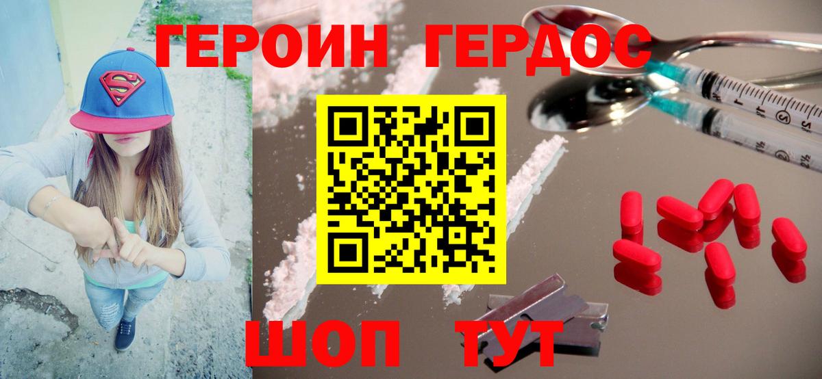 ГЕРОИН Афган Нижний Тагил