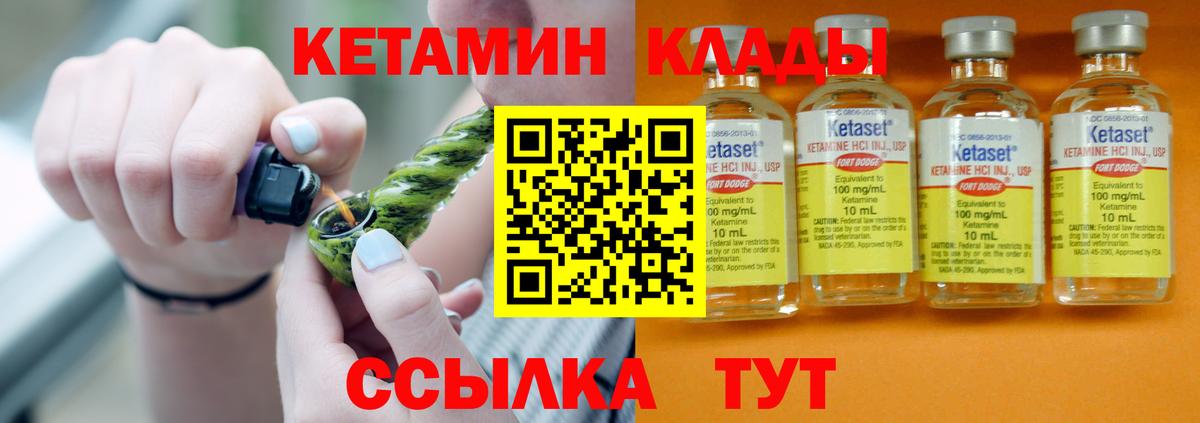 КЕТАМИН ketamine  даркнет телеграм  Вход с VPN  Нижний Тагил  Кетамин ketamine 