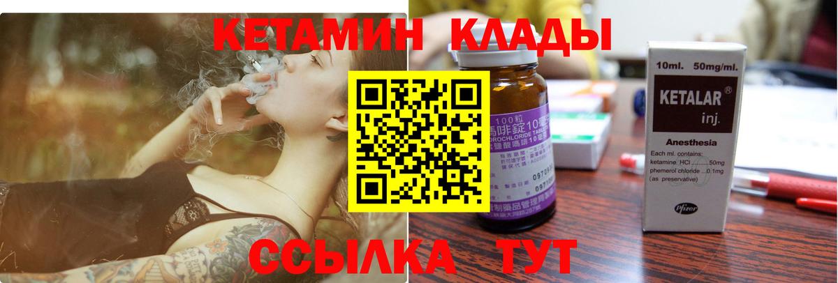 КЕТАМИН VHQ Нижний Тагил