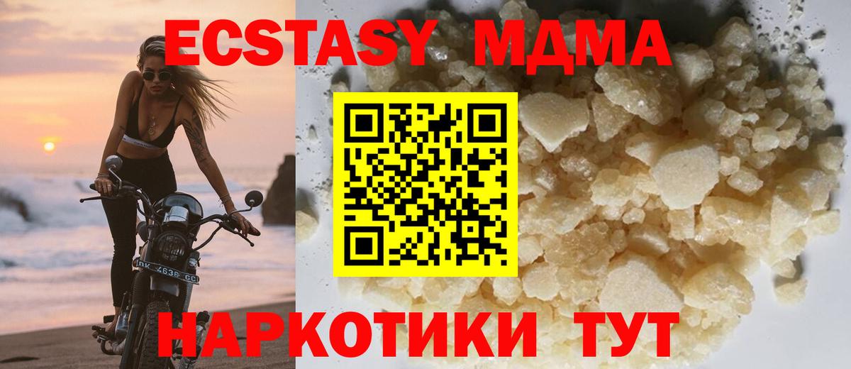 Нижний Тагил  MDMA Molly  MDMA  Вход с VPN 