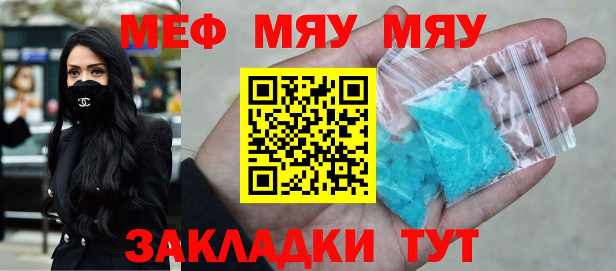 МЕФ мука Нижний Тагил