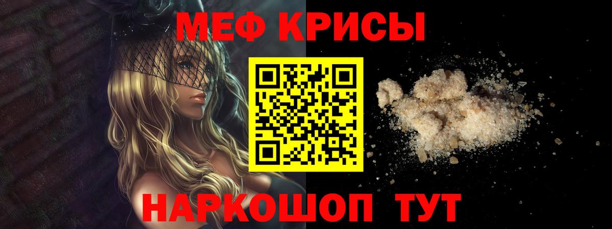 Мефедрон мука  Мефедрон кристаллы  Вход с VPN  Нижний Тагил 