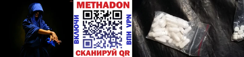 Метадон methadone  Нижний Тагил 