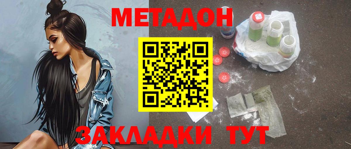 МЕТАДОН кристалл  Вход с VPN  сайты даркнета какой сайт  Метадон VHQ  Нижний Тагил 