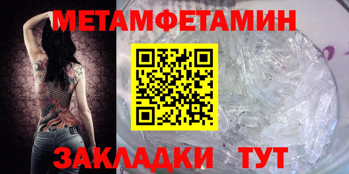 Метамфетамин кристалл Нижний Тагил