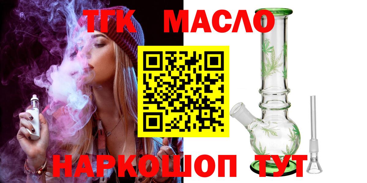 Дистиллят ТГК жижа Нижний Тагил