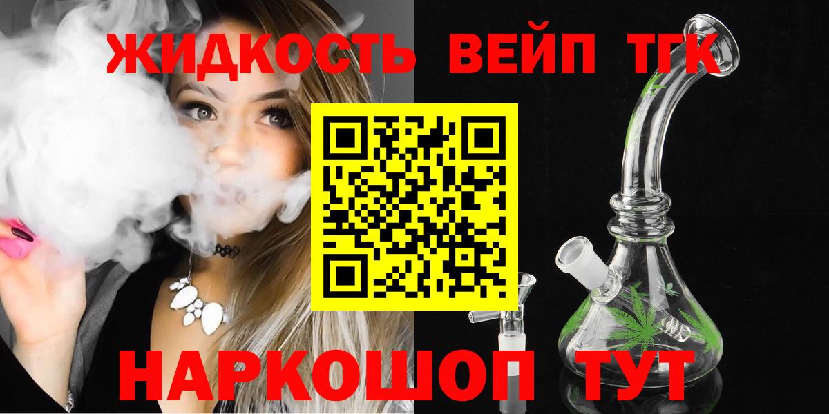 Нижний Тагил  Дистиллят ТГК вейп  наркотики  Дистиллят ТГК вейп с тгк  Вход с VPN 